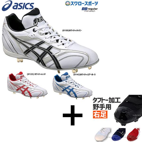 野球スパイク スピードラスターの人気商品・通販・価格比較 - 価格.com 野球スパイク スピードラスターの人気商品・通販・価格比較 - 価格.com