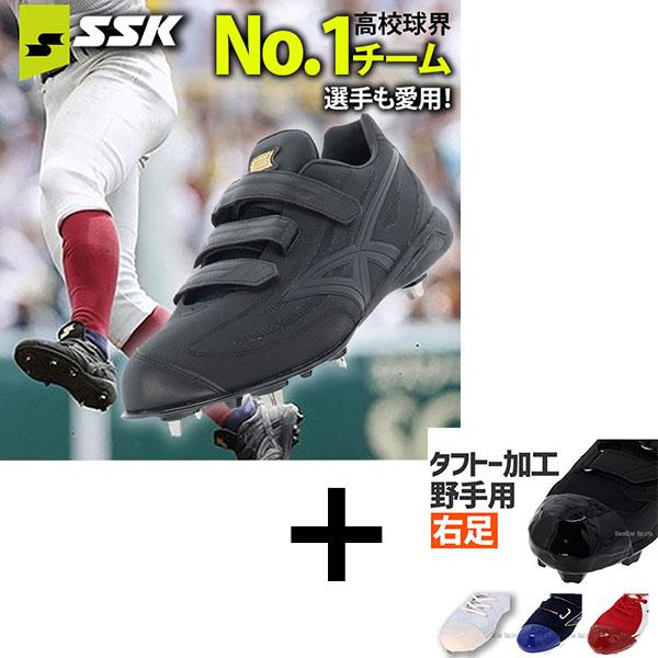新品、未使用 SSK 野球 スパイク 金具 28cm 野球 ゼット 野球スパイク スパイク 樹脂底 埋め込み 金具