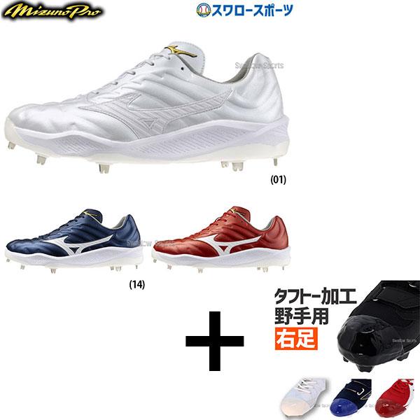 MIZUNO（ミズノ） 【右足専用/タフトー加工込み/代引、後払い不可