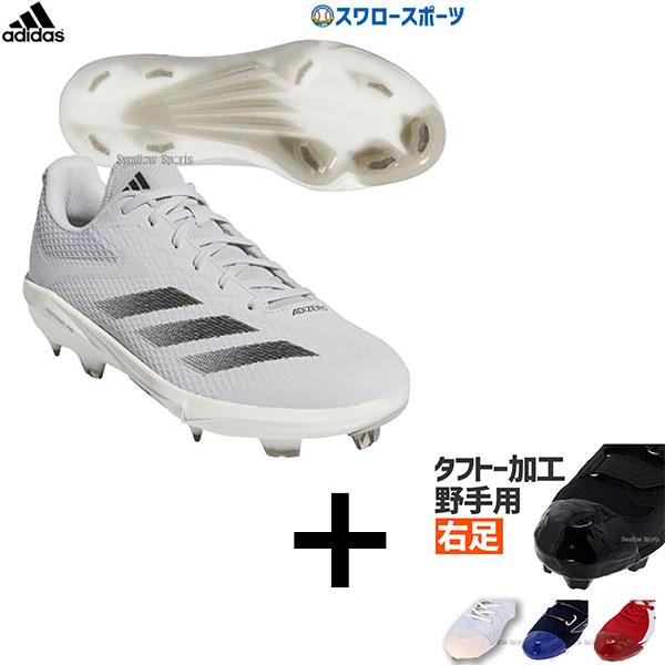 adidas 【右足専用/タフトー加工込み/代引、後払い不可】 野球