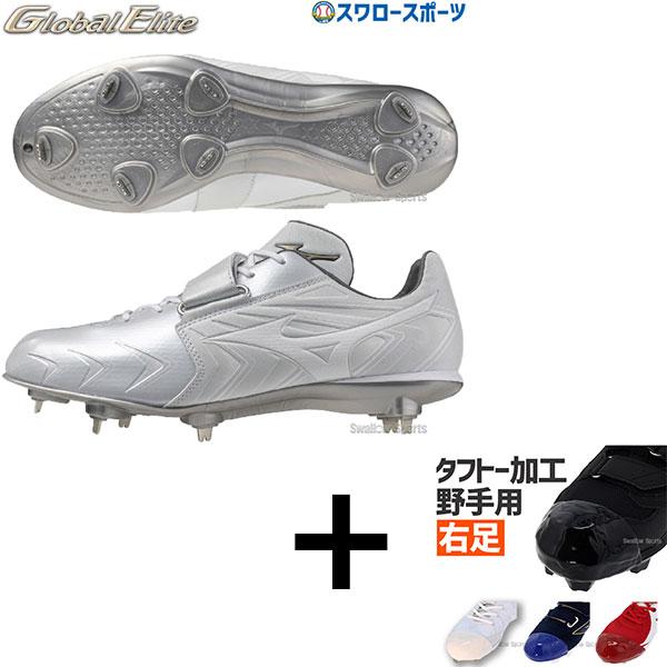 野球MIZUNOミズノ 最軽量金具刃スパイク 26.5 ライトレボエリートプラス MIZUNO（ミズノ） ブラック26、28cmのみ 野球 3本ベルト 埋込み金具