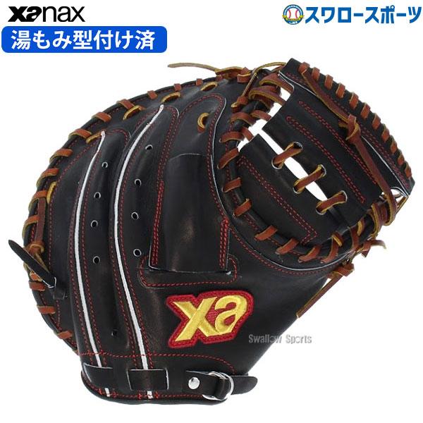 ●商品名：野球 ザナックス 限定 硬式 スペクタス キャッチャーミット 捕手用 湯もみ型付け済 BHC2602KZ-BT 右投用 XANAX 硬式用 野球部 高校野球 部活 大人 硬式野球 野球用品 スワロースポーツ●サイズ：R(右投用)●...