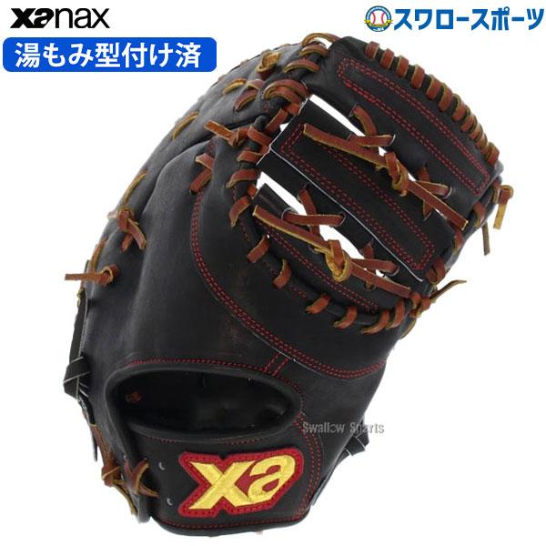 ザナックス 野球グローブ 野球 限定 硬式 スペクタス ファーストミット 