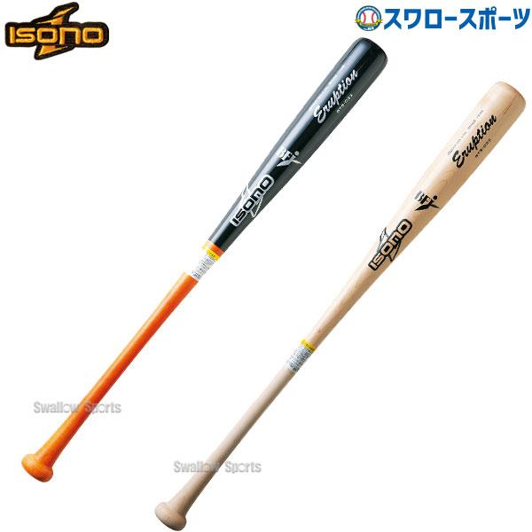 野球 イソノ 硬式木製バット 北米メイプル BFJマーク 84cm 85cm 890g
