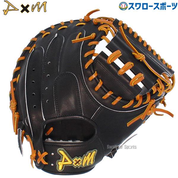 35%OFF 野球 D×M ディーバイエム 限定 硬式 キャッチャーミット 右投