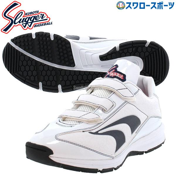 久保田スラッガー（KUBOTA SLUGGER） 野球 アップシューズ