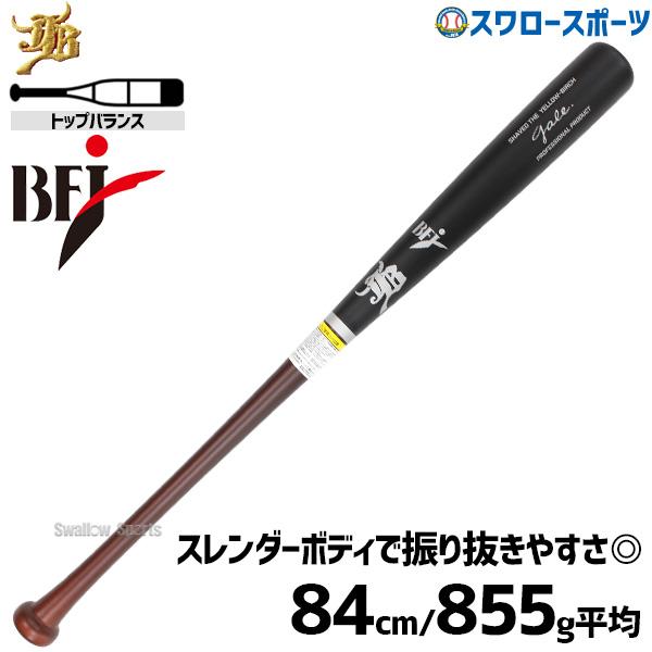 JB 野球 和牛JB 木製バット 硬式 硬式木製バット 軽量 BFJマーク 84cm 