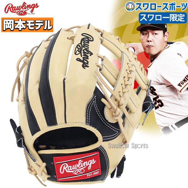 1(日)最大ポイント16倍／ 野球グローブ 野球 グローブ 軟式 大人  