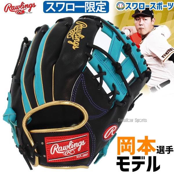 2023年版】小指2本入れ対応の内野手用グラブをまとめてみた 2023年版】小指2本入れ対応の内野手用グラブをまとめてみた