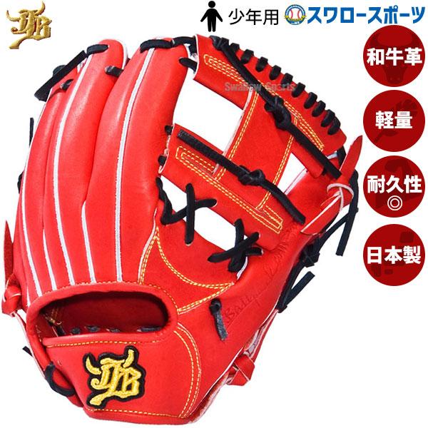 JB 野球 和牛JB 少年野球 ボールパークドットコム 少年 ジュニア JB 野球 和牛JB 少年野球 ボールパークドットコム 少年 ジュニア
