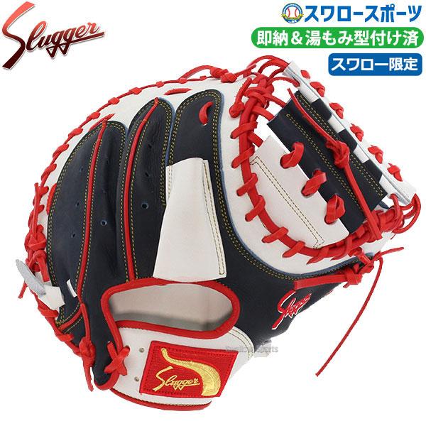 久保田スラッガー（KUBOTA SLUGGER） 野球 軟式 ミット 大人 軟式