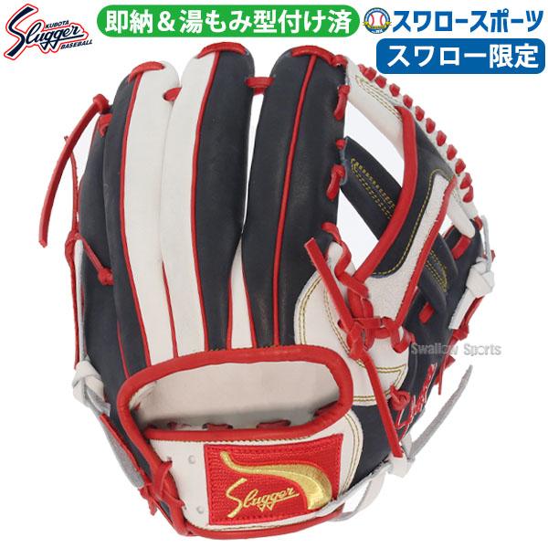 久保田スラッガー（KUBOTA SLUGGER） 野球グローブ 野球 軟式グローブ