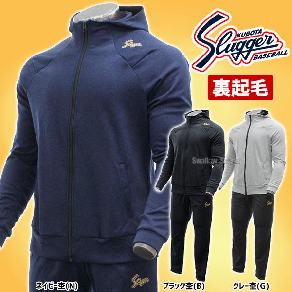 KUBOTA Slugger 防寒 黒 ジャージセット スポーツウェア KUBOTA Slugger 防寒 黒 ジャージセット スポーツウェア