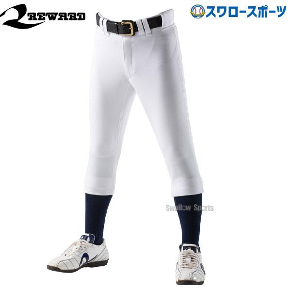レワード 22%OFF 野球 ユニフォームパンツ 下 ズボン レギュラー