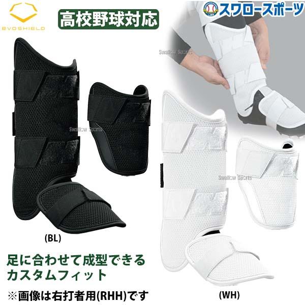 EVOSHIELD 野球 エボシールド カスタムフィット エルボーガード EVOSHIELD 野球 エボシールド カスタムフィット エルボーガード