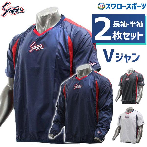 野球　スラッガー秋冬用ウェア 楽天市場】＼4日・5日全品ポイント10倍／ 野球 防寒 上下セット