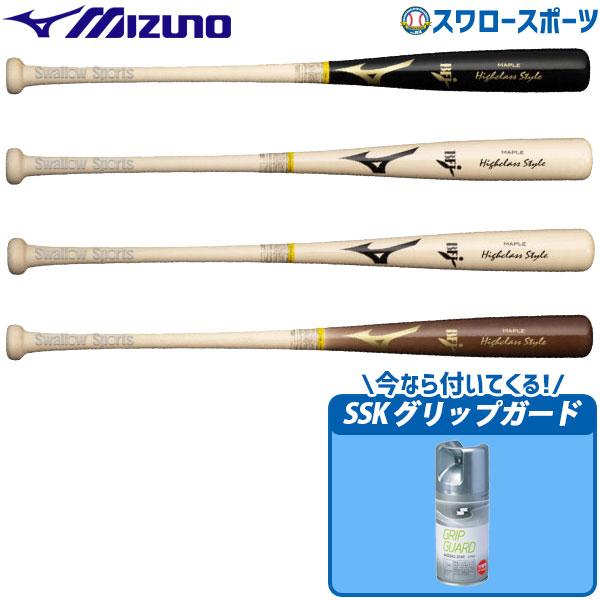 野球 ミズノ 村上モデル 村上宗隆 硬式用 硬式 木製 硬式木製バット