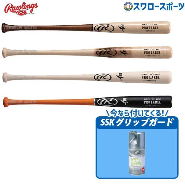 野球 硬式木製バット bfj ローリングス PRO LABEL メイプル SSK 打者用