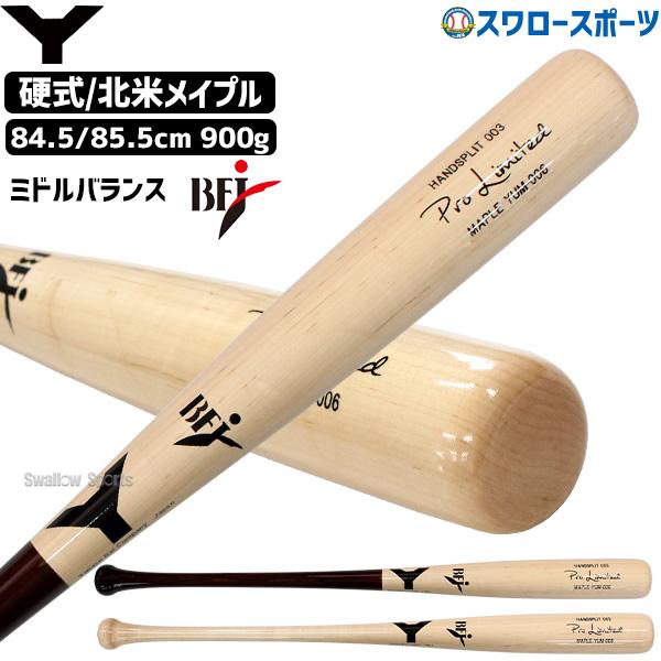 15%OFF 野球 ヤナセ 硬式木製バット 北米メイプル BFJマーク ミドル 