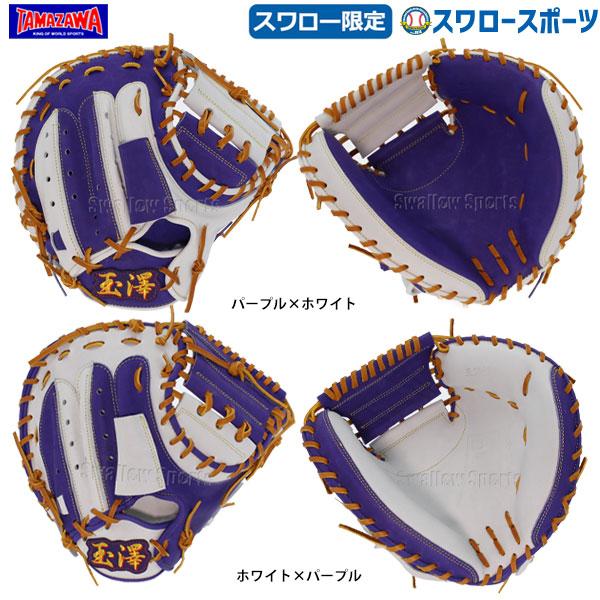 Yahoo ショッピング 野球用品専門店スワロースポーツ Swallow Sports Swallow4860jp