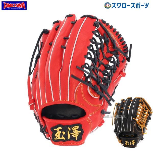 ☆硬式グローブ☆玉澤☆外野手用☆右投用☆カンタマ☆天然皮革 ☆硬式グローブ☆玉澤☆外野手用☆右投用☆カンタマ☆天然皮革