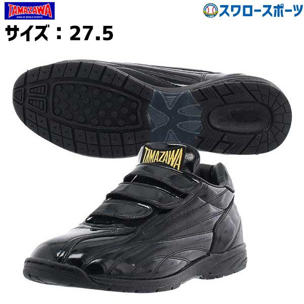 玉澤トレーニングシューズ