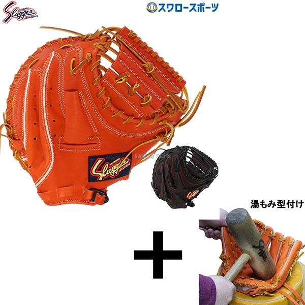 湯もみ型付け込み 代引 後払い不可 ラベル交換不可 久保田スラッガー 軟式 軟式キャッチャーミット 一般 Ksm 622 グローブ 野球 軟式グローブ キャッチ 野球用品専門店スワロースポーツ 通販 Paypayモール