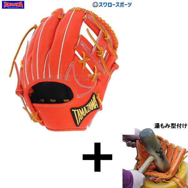 湯もみ型付け込み 代引 後払い不可 玉澤 タマザワ 硬式 グローブ グラブ Heros Field Evolution 内野用 内野手用 Tmkg 36 硬式用 野球 野球用品専門店スワロースポーツ 通販 Paypayモール