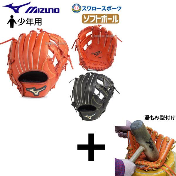 ソフトボールグローブ ジュニアの人気商品 通販 価格比較 価格 Com