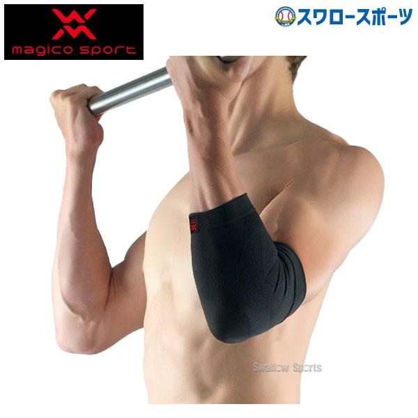 ●商品名：野球 マジコスポルト エルボーパワースリーブ ひじ用 magico sport ひじ用サポーター 3975 野球部 野球用品 スワロースポーツ●カラー：ブラック●適応サイズ：M(ひじ周り22〜30cmまで)、L(ひじ周り25〜34...
