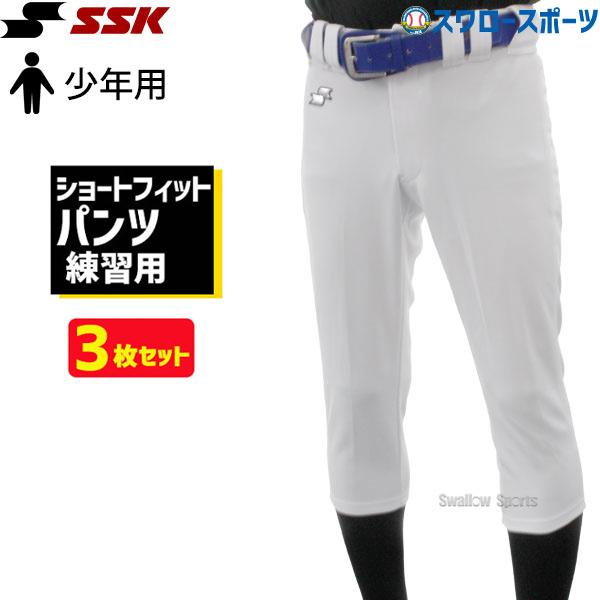 SSK 野球 ズボン - スポーツの人気商品・通販・価格比較 - 価格.com