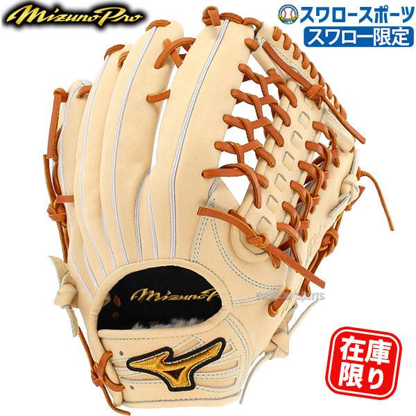 MIZUNO 野球グローブ ミズノ 硬式グローブ ミズノプロ 野球 高校 MIZUNO 野球グローブ ミズノ 硬式グローブ ミズノプロ 野球 高校