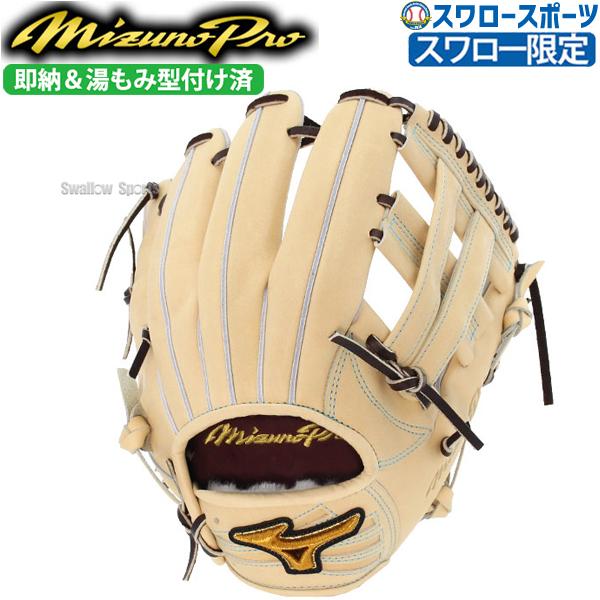 MIZUNO 野球グローブ 野球 ミズノ スワロー限定 オーダー 硬式グローブ 