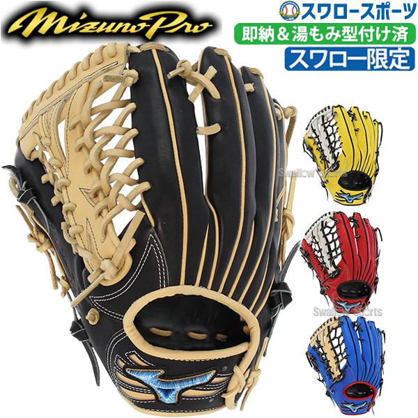 Mizuno Pro 軟式内野用　野球グローブ ダイバーシティブルー　大人用 Mizuno Pro 軟式内野用 野球グローブ ダイバーシティブルー 大人