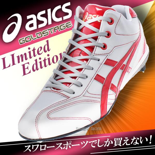 ASICS ゴールドステージ オーダースパイクシューズ ホワイト/レッド ASICS 【サイズ交換送料無料】ホワイト×レッド アシックス 野球