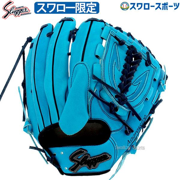 野球 グローブ 軟式 大人 久保田スラッガー スワロー限定 オーダー