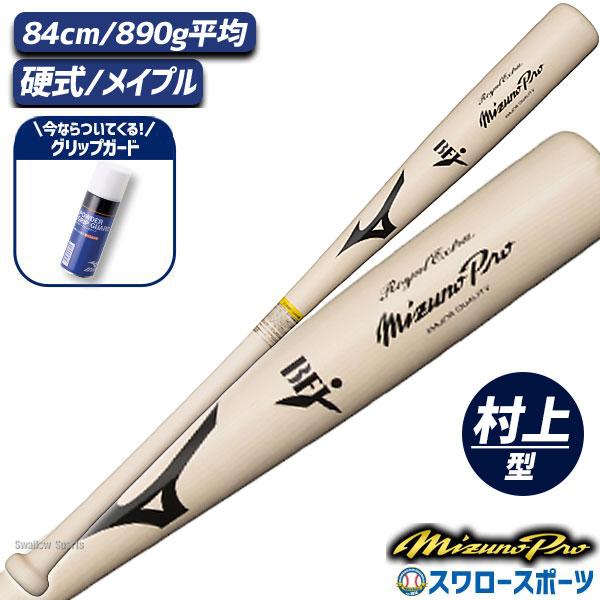 MIZUNO（ミズノ） 野球 硬式 硬式用 木製 硬式木製バット 高校野球