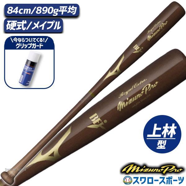 しょ　BFJ ミズノプロ　ロイヤルエクストラ　硬式木製バット しょ BFJ ミズノプロ ロイヤルエクストラ 硬式木製バット 野球
