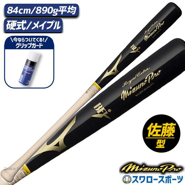 MIZUNO - ミズノプロ オーダー 木製バット 硬式 bfj 硬式木製バット ミズノプロ bfj」の人気商品一覧 | 安い商品を