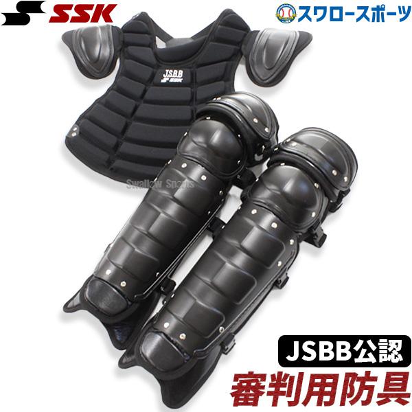 エスエスケイ（スポーツ用品） 野球 審判員用品 SSK エスエスケイ JSBB 
