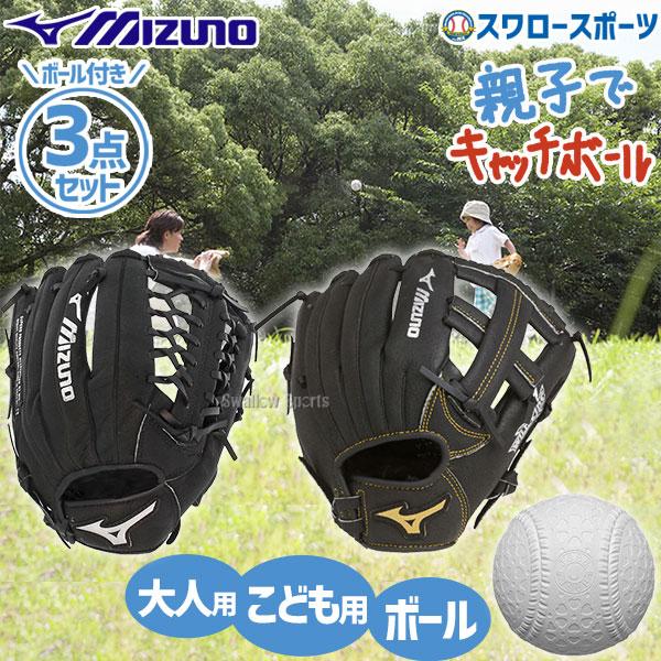 ミズノ　軟式　オールラウンドグローブ　　少年野球用黒袋付き　タカユキ ミズノ 軟式 オールラウンドグローブ 少年野球用黒袋付き
