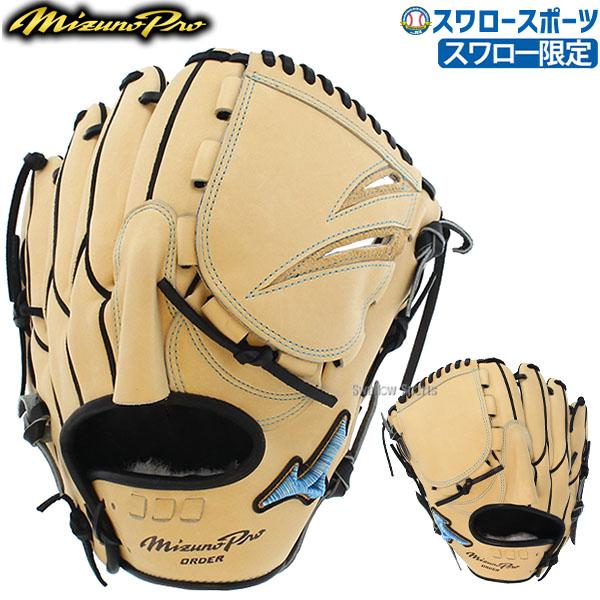 ミズノプロ 軟式オーダー 投手用グローブ 大阪桐蔭 前田悠伍モデル