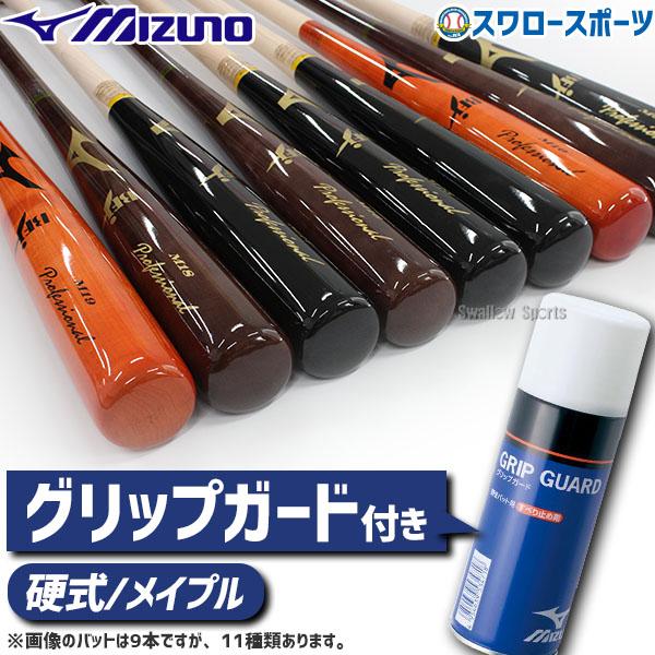 MIZUNO☆硬式用メープル 2025モデル】ミズノ 硬式 木製バット プロフェッショナル