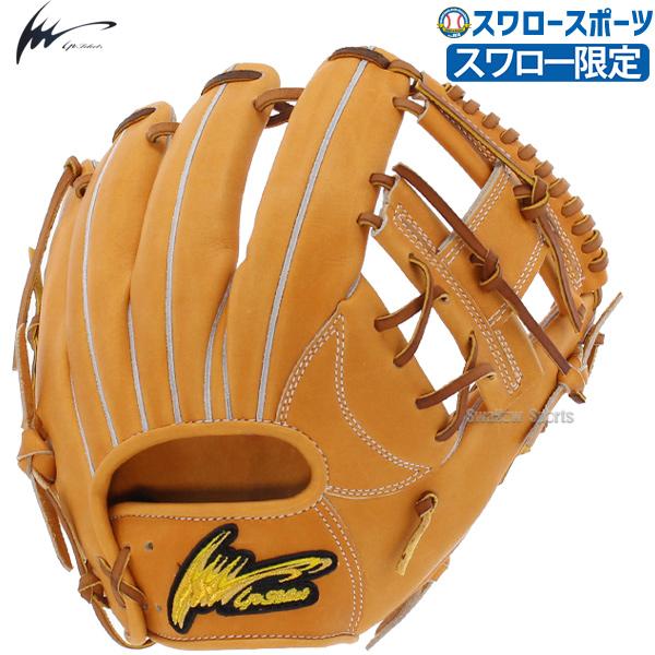 アイピーセレクト軟式オーダー