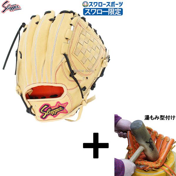 久保田スラッガー オーダー 野球グローブ 硬式の人気商品・通販・価格 