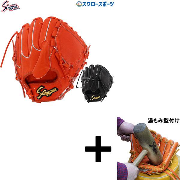久保田スラッガー　硬式ピッチャー用　左利き用 久保田スラッガー 硬式ピッチャー用 左利き用 投手 野球グローブ