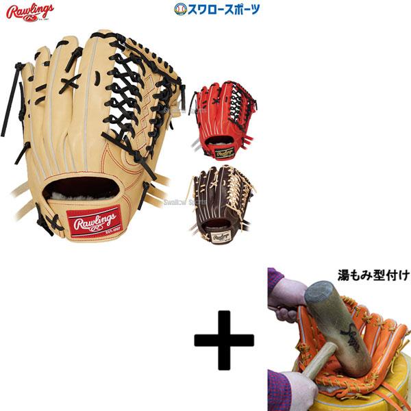 ローリングスプロプリファード硬式グローブ　湯もみ型付けサービス　新品未使用 プロプリファード 【湯もみ型付け込み/代引、後払い不可】野球
