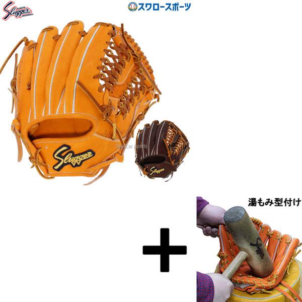 湯もみ型付け込み/代引、後払い不可】野球 久保田スラッガー 硬式