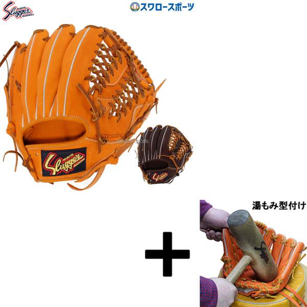 湯もみ型付け込み/代引、後払い不可】野球 大人 久保田スラッガー グローブ 軟式グローブ 軟式 一般 内野手 セカンド・ショート・サード用 KSN- MP19 右投用 :201103-kzs552:野球用品専門店スワロースポーツ 通販 久保田スラッガー 軟式内野手用グローブ MP19