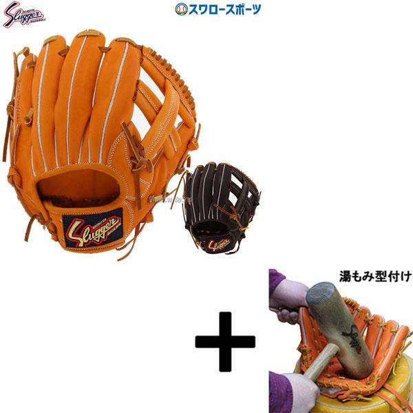 湯もみ型付け済】久保田スラッガー 軟式 内野手用 限定 BR2 即戦力